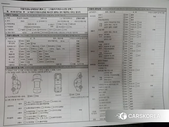 Toyota Camry (XV80) id 3425253 из Кореи 11
