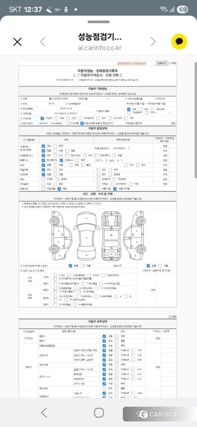 Volvo XC90 second Generation id 3034401 из Кореи 11