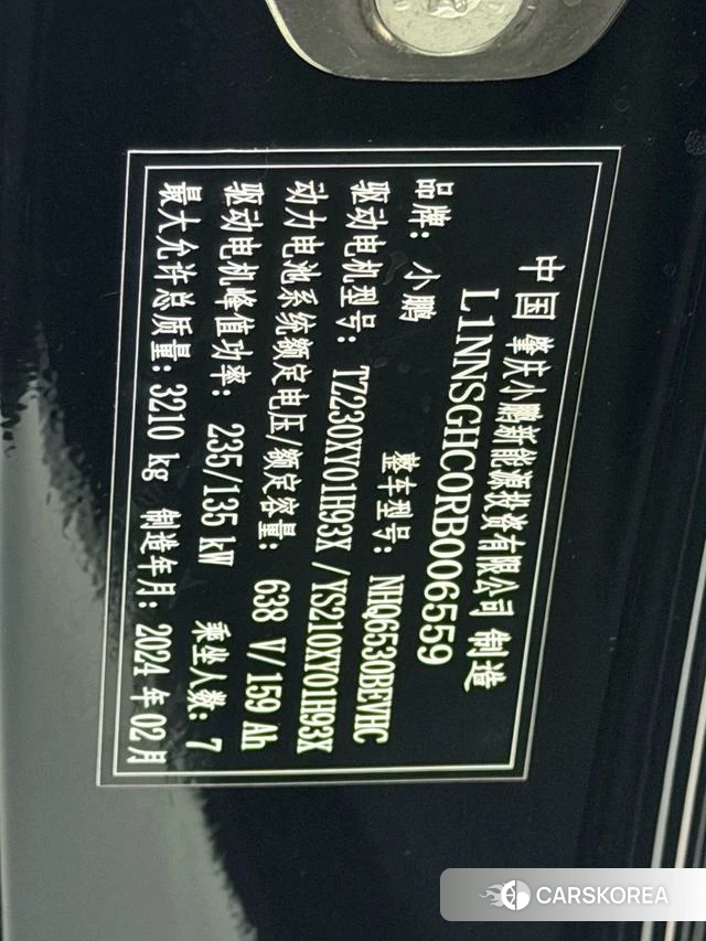 Xiaopeng Motors Xiaopeng X9 id 4238651 из Китая 11