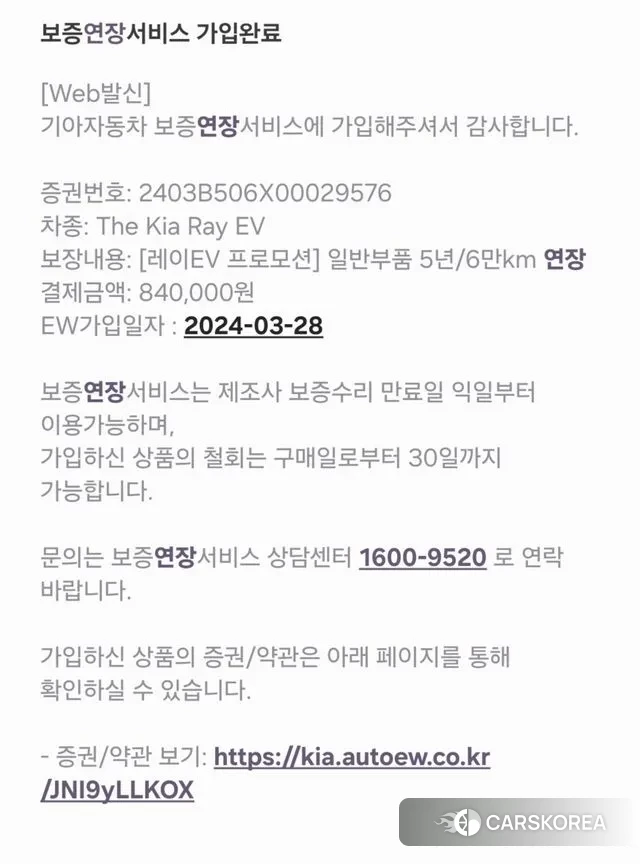 Kia The New Kia Ray EV id 3644642 из Кореи 11