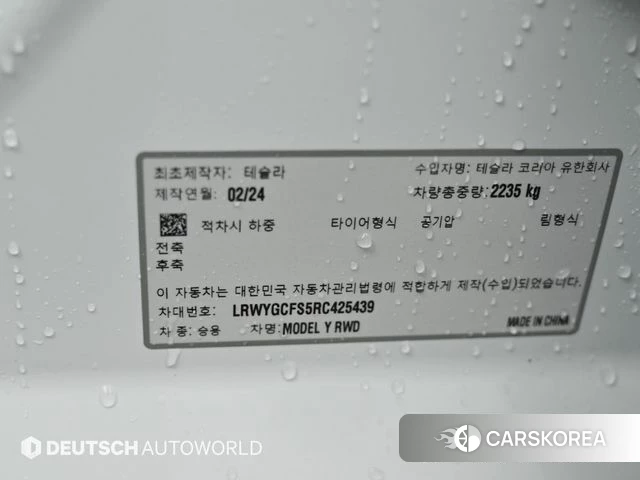 Tesla Model Y id 4360406 из Кореи 11