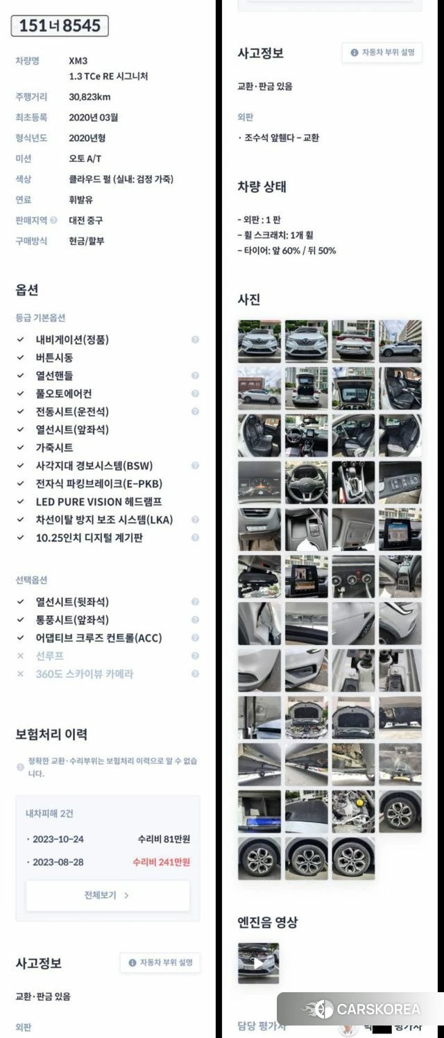 Renault Korea (Samsung) XM3 id 4724209 из Кореи 11