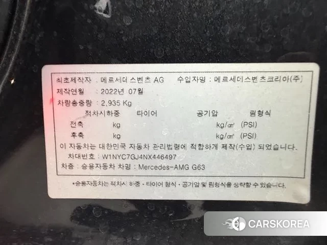 Mercedes-Benz G-Class W463b id 3416108 из Кореи 11