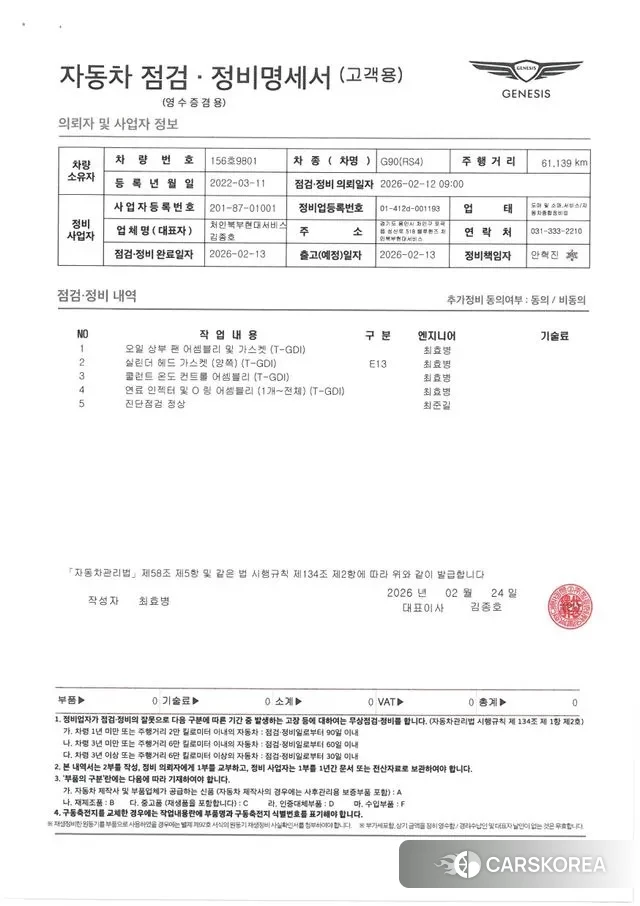 Genesis G90 (RS4) id 3712413 из Кореи 11