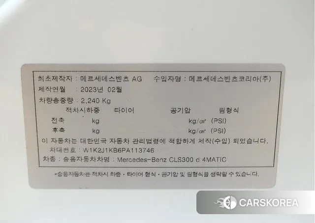 Mercedes-Benz CLS-Class C257 id 3596524 из Кореи 11