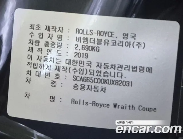 Rolls-Royce Lace id 2876324 из Кореи 11