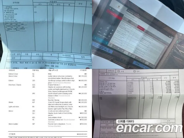 Porsche Cayenne (PO536) id 2669944 из Кореи 11