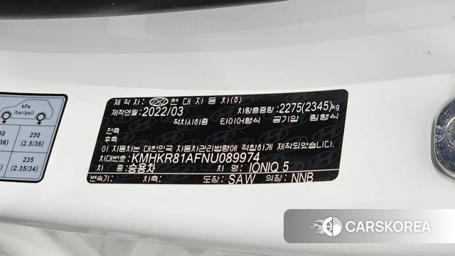 Hyundai Ionic 5 id 4457646 из Кореи 11