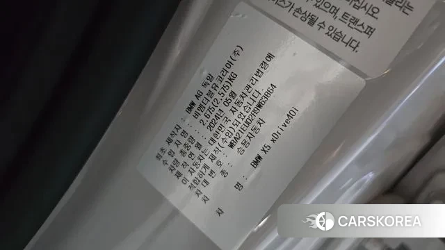 BMW X5 (G05) id 2958721 из Кореи 11