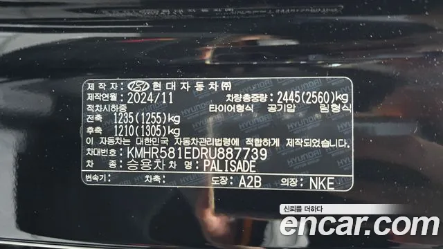 Hyundai The New Palisade id 2719844 из Кореи 11