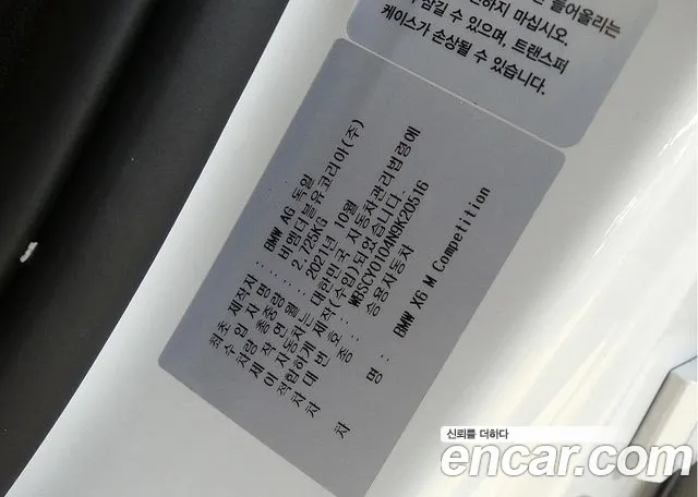 BMW X6M (G06) id 2714853 из Кореи 11