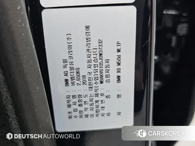 BMW X6 (F16) id 3742517 из Кореи 11