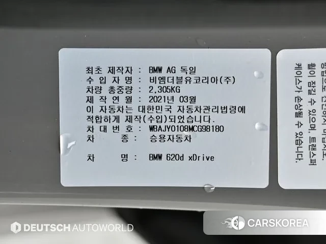 BMW 6 Series GT (G32) id 3735826 из Кореи 11