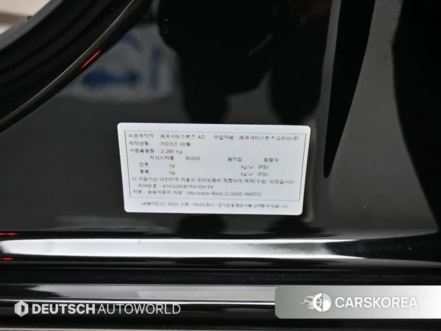 Mercedes-Benz CLS-Class C257 id 3842179 из Кореи 11