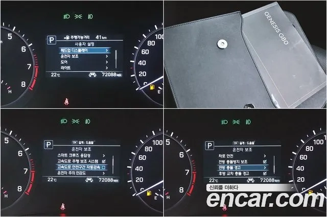 Genesis G80 id 2956635 из Кореи 11