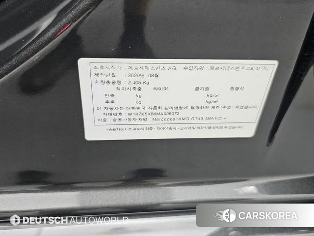 Mercedes-Benz AMG GT id 4688481 из Кореи 11