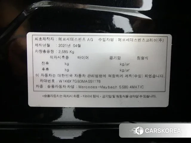 Mercedes-Benz S-Class W223 id 3017391 из Кореи 11