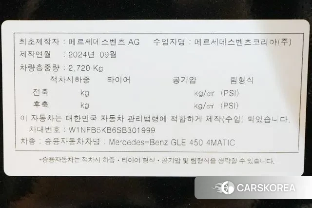 Mercedes-Benz GLE-Class W167 id 3502351 из Кореи 11