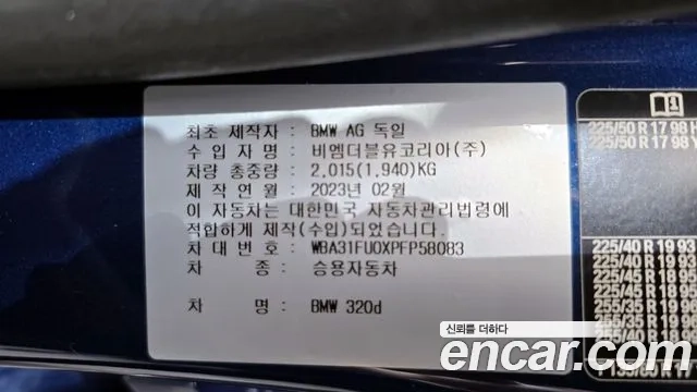 BMW 3 Series (G20) id 2949210 из Кореи 11