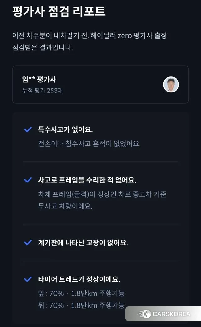 Mercedes-Benz GLC-Class X253 id 3386014 из Кореи 11