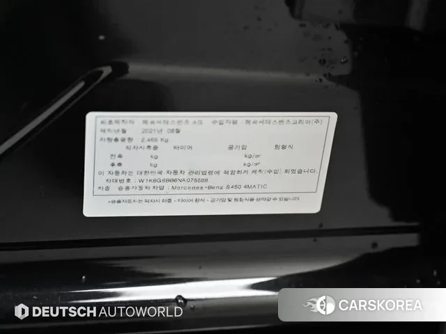 Mercedes-Benz S-Class W223 id 3788027 из Кореи 11