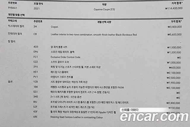 Porsche Cayenne (PO536) id 2875554 из Кореи 11