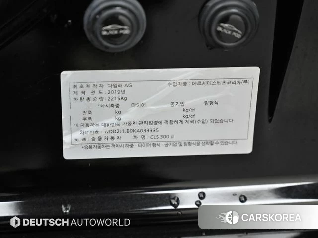 Mercedes-Benz CLS-Class C257 id 3879545 из Кореи 11