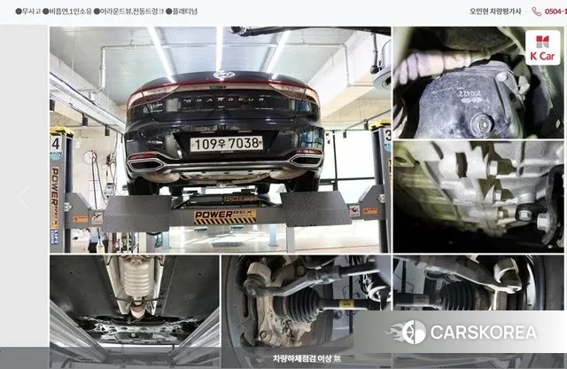 Hyundai The New Grandeur IG id 3385484 из Кореи 11