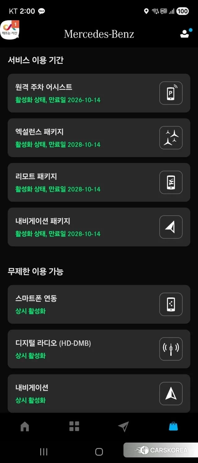 Mercedes-Benz S-Class W223 id 3561455 из Кореи 11