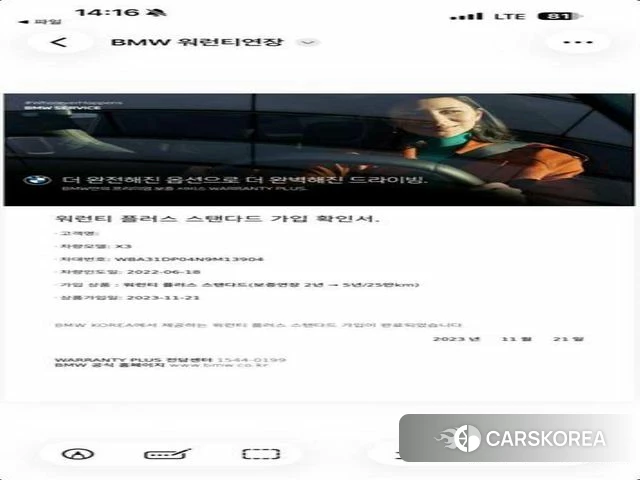 BMW X3 (G01) id 3982116 из Кореи 11