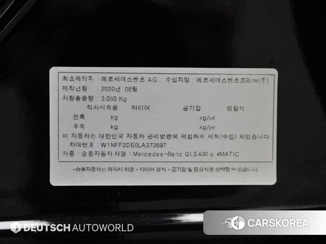 Mercedes-Benz GLS - Class X167 id 3857371 из Кореи 11