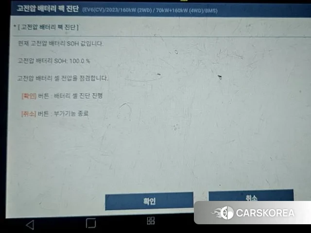 Kia EV6 id 3052960 из Кореи 11