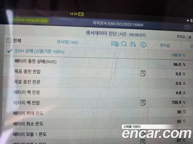 Hyundai Ionic 5 id 2879552 из Кореи 11