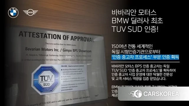 BMW 5 Series (G60) id 2893999 из Кореи 11