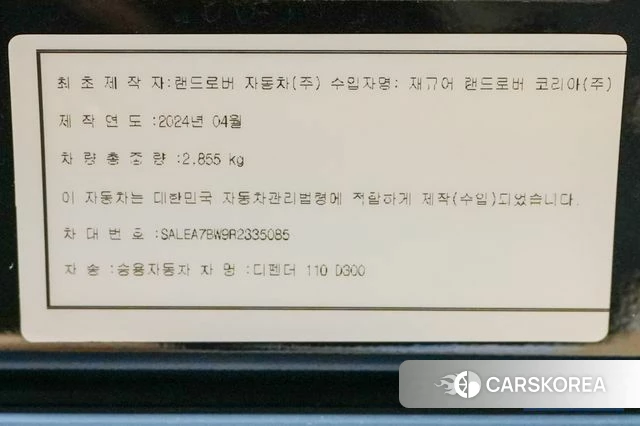 Land Rover Defender (L663) id 3805356 из Кореи 11