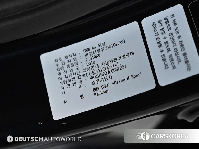 BMW 6 Series GT (G32) id 3801026 из Кореи 11