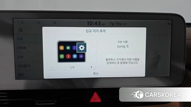 Hyundai Ionic 5 id 4593299 из Кореи 11