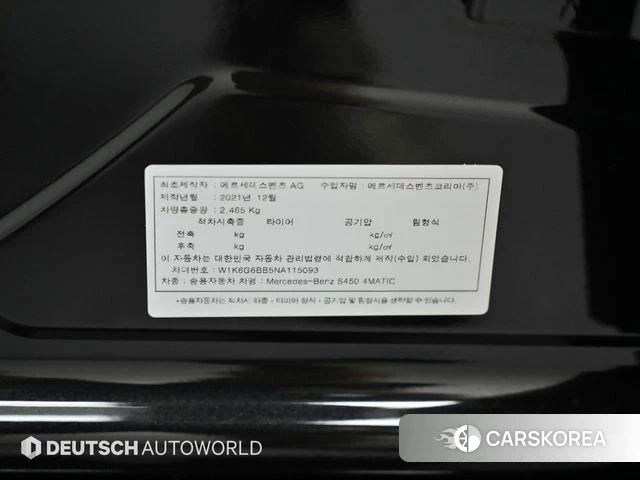 Mercedes-Benz S-Class W223 id 4309403 из Кореи 11