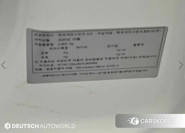 Mercedes-Benz G-Class W463b id 4376952 из Кореи 11