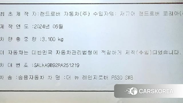 Land Rover Range Rover 5th Generation id 3838037 из Кореи 11