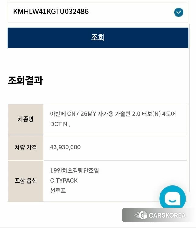 Hyundai The New Avante (CN7) id 4599867 из Кореи 11