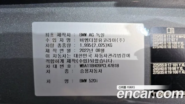 BMW 5 Series (G30) id 2672212 из Кореи 11