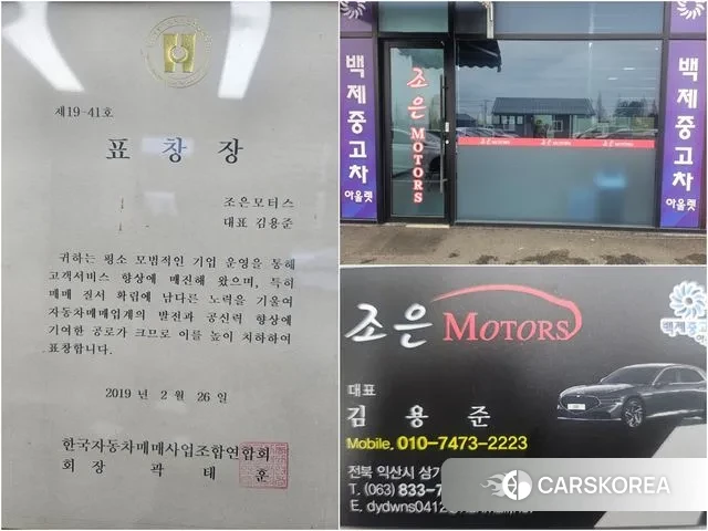 Ssangyong All New Rexton id 3639549 из Кореи 11