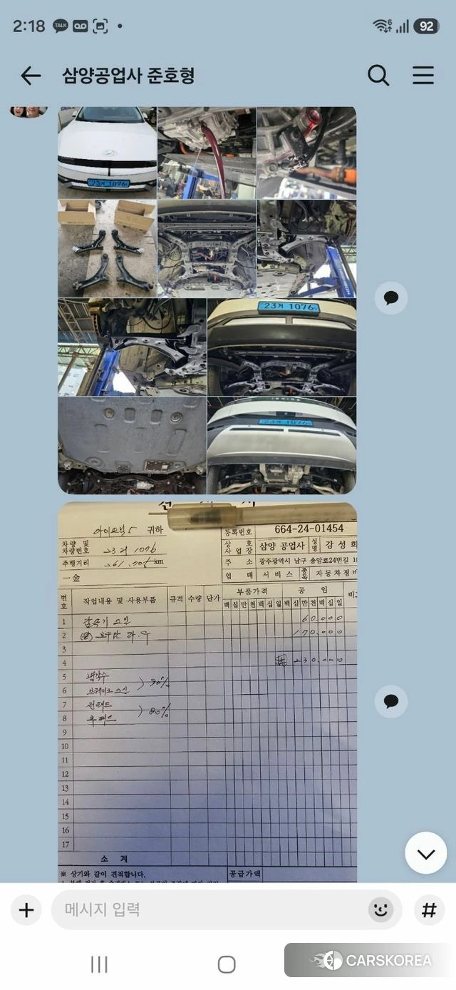 Hyundai Ionic 5 id 3889279 из Кореи 11