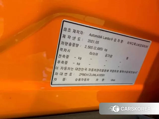 Lamborghini Urus id 2984972 из Кореи 11