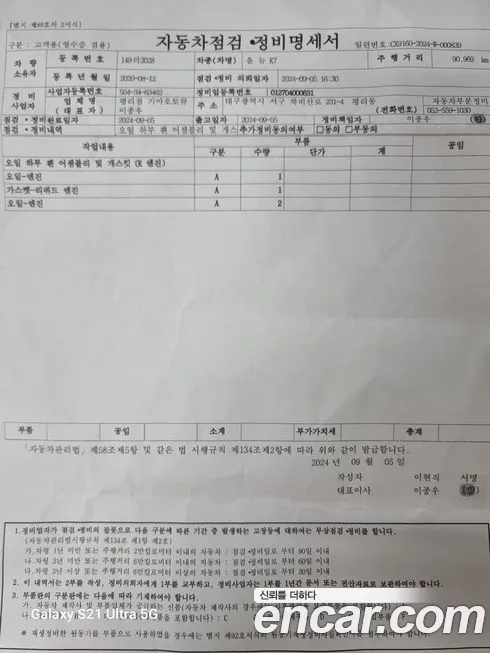 Kia K7 Premier id 1717444 из Кореи 11