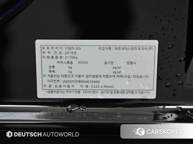 Mercedes-Benz E-Class W213 id 3766294 из Кореи 11