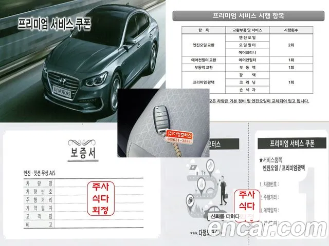 Kia Morning Urban (JA) id 2754892 из Кореи 11