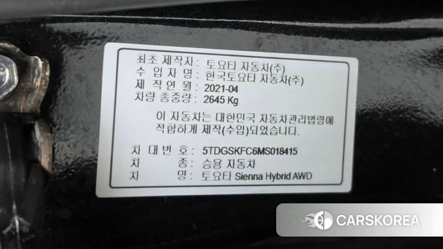 Toyota Sienna 4th Generation id 4692998 из Кореи 11