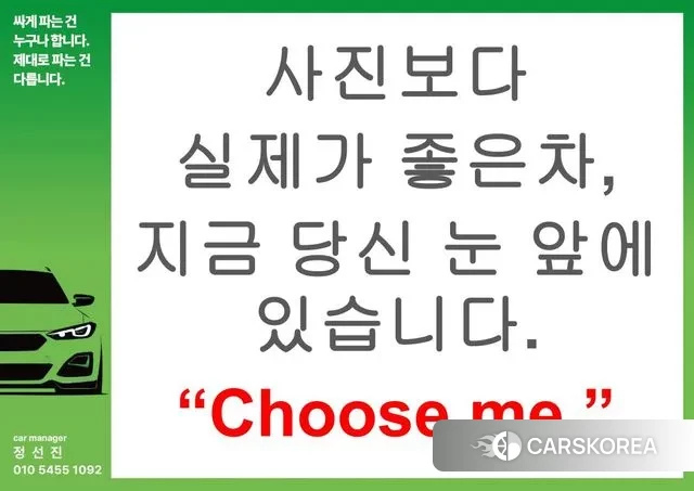 Hyundai The New Avante (CN7) id 3756876 из Кореи 11